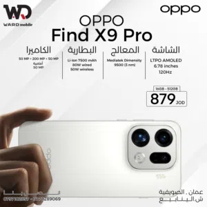 OPPO Find X9 Pro أوبو فايند اكس 9 برو