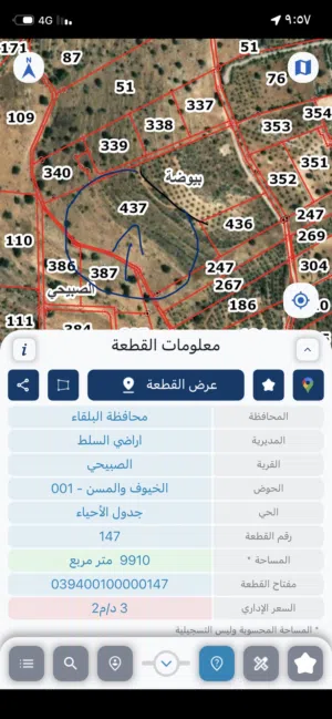 ارض في منطقه الصبيحي