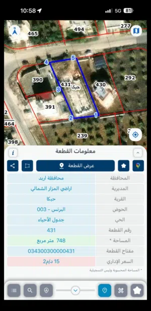 255 m2 More than 6 bedrooms Townhouse for Sale in Irbid Al Mazar Al-Shamali