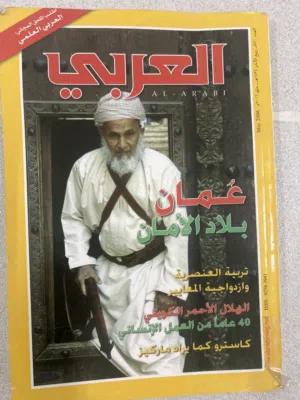 مجلات العربي و المصور فترة الستينات نظيفة متبقي تختلف الاسعار   من مجلة لآخرى