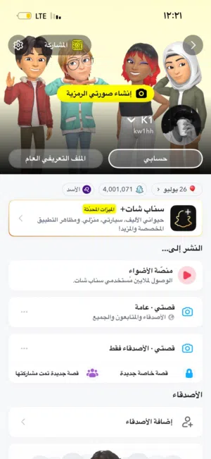 حساب سناب شات (( سكور 4))