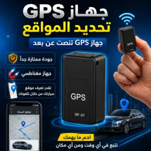 مناسب اي مكان مغناطيس دقيق جداً  جودة ممتازة  يعمل لفترة طويلة جداً