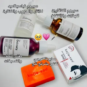 سيرومات  The Ordinary صابونة كوجي سان