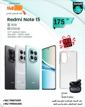 هاتف ريدمي نوت 15 بسعة 256 جيجابايت Redmi Note 15 التوصيل مجانا والدفع عند الاستلام