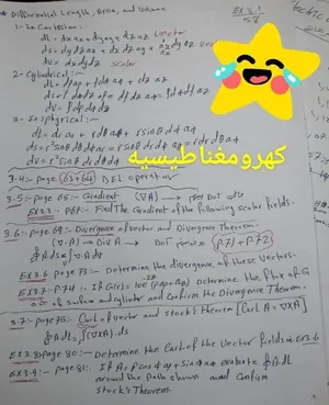 ‏دروس خصوصية ‏.‏ أخرى‏2
