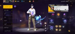 Free Fire Accounts and Characters for Sale in Irbid