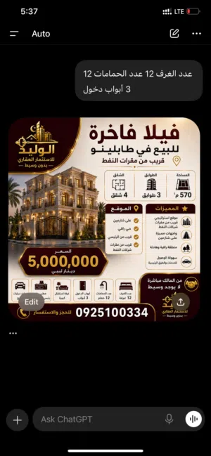 580 m2 More than 6 bedrooms Villa for Sale in Benghazi Tabalino