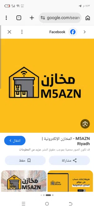 مخزن 100 متر مربع