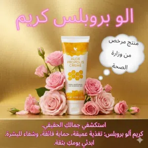 منتحات طبيعيه