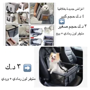 مستلزمات حيوانات أليفة بسعر التكلفة تصفية محل