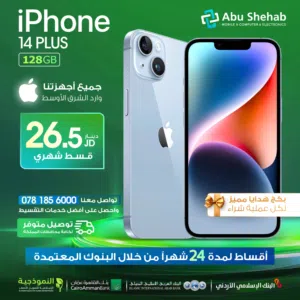 للبيع أقساط iphone 14+128GBوارد شرق أوسط ايفون 14 بلس 128جيجا أقساط بدون دفعة أولى عن طريق البنوك