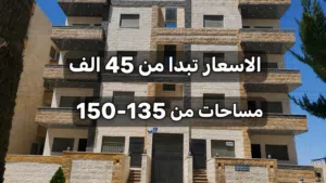 عمارات البنيات