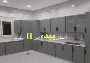مطابخ تفصال
