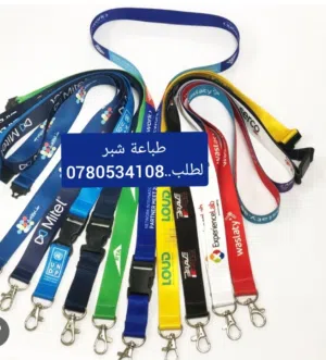 شبر ريبون مع لوغو باجة موظفين تيشيرت