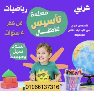 تاسيس بطريقة نور البيان