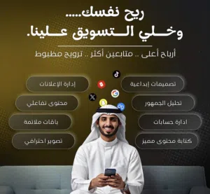 • إدارة إعلانات فيسبوك وإنستقرام باحترافية حلول رقمية متكاملة تساعدك على تحقيق اعلى مبيعات