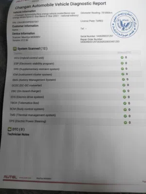 شانجان اي ستار 2023 شاحن منزلي فقط