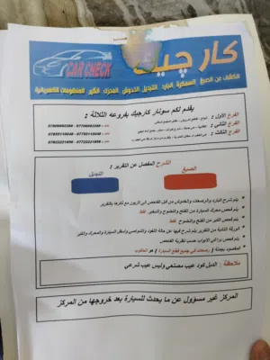 Used Nissan Sentra in Baghdad