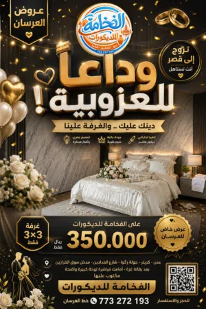 ديكور رخام غرفة نوم كامل