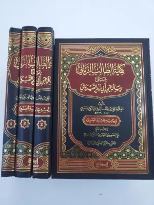 كفاية الطالب الرباني