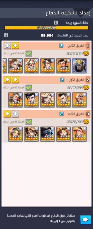 last war account