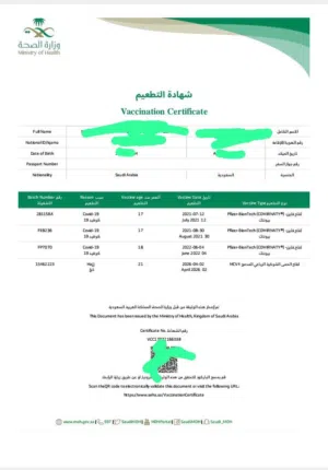 اعلان عن تطعيم الي يبي