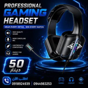 سماعات جيمنج RGB