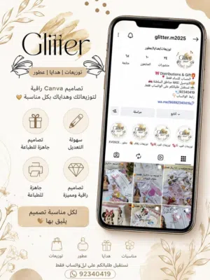 تنظيم وترتيب مناسبات وتوفير توزيعات لمختلف المناسبات