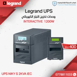 UPS NIKY S 2KVA IEC – نظام حماية طاقة موثوق بقدرة 2000VA لمنع انقطاع التيار