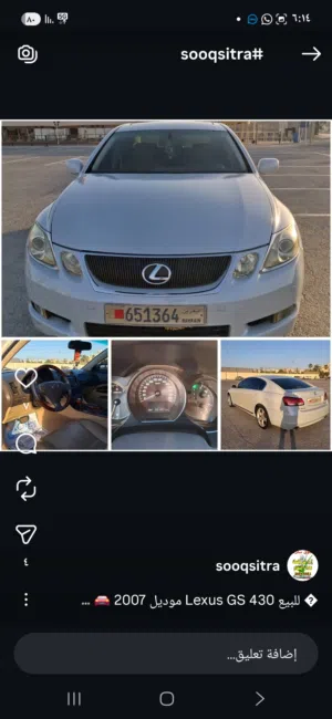 للبيع لكزس GS430 موديل 2007
