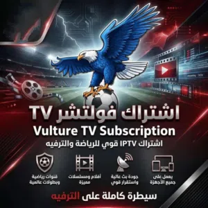 تطبيق فولتشر TV