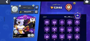 حساب برول ستارز نادر للبيع  متعوب عليه  للتفاصيل في الوصف