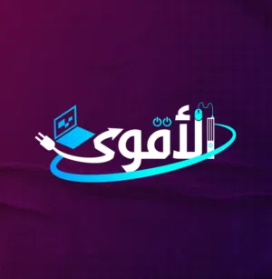 مؤسسة الأقوى للكمبيوتر 