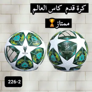 كرة قدم ..جمله .تجزئه..جمله...الدرز 60 الف ريال 12 حبه ..او بالحبه .5 الف ريال