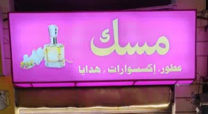 قارمة مضيئة استخدام سنة فقط