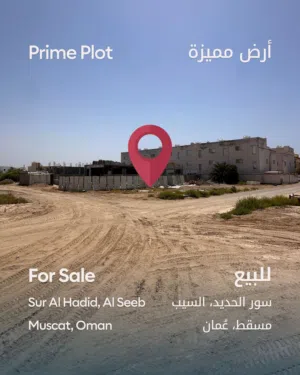 residential-land-for-sale-in-muscat-seeb
