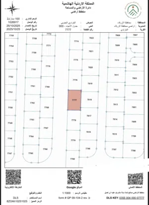Residential Land for Sale in Amman 4th Circle