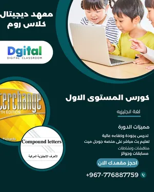 ‏دروس خصوصية ‏.‏ مدرس إنجليزي‏2