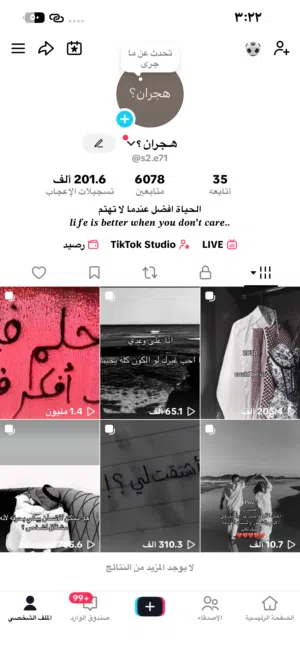 حساب تيك توك للبيع تفاعل نار متابعين حقيقين