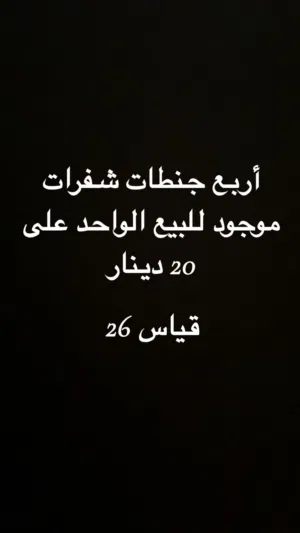 جنط 26 شفرات