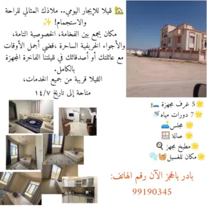 1 m2 4 Bedrooms Villa for Rent in Dhofar Salala