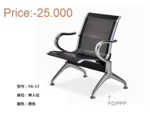 AIRPORT CHAIR كرسي المطار