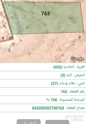 Residential Land for Sale in Mafraq Al-Khalidya