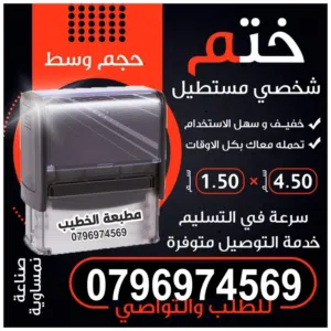 محل اختام اختام بكافة الأحجام مستطيل مثلث دائري ختم توماتيك خشب للاختام ختم تاريخ