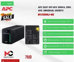 مزود طاقه APC UBS 1200VA 230V بافضل الاسعار
