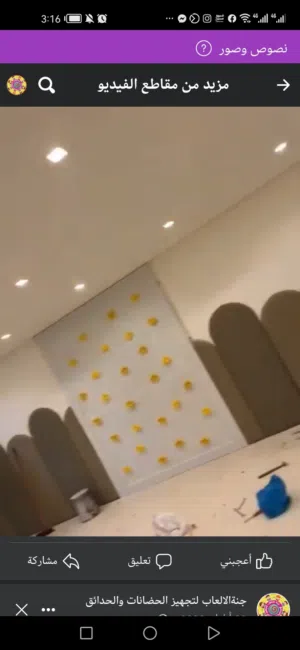 الواح سيفتي خشب واسفنج لحماية الجدران