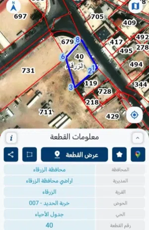 Commercial Land for Sale in Zarqa Hay Al Nuzha