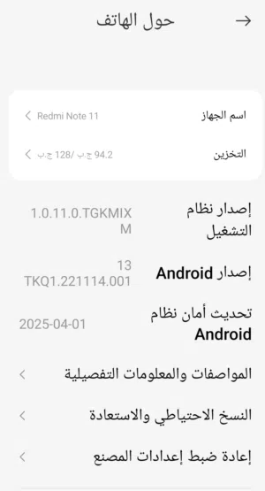 ريدمي نوت 11