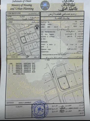 Residential Land for Sale in Al Batinah Saham