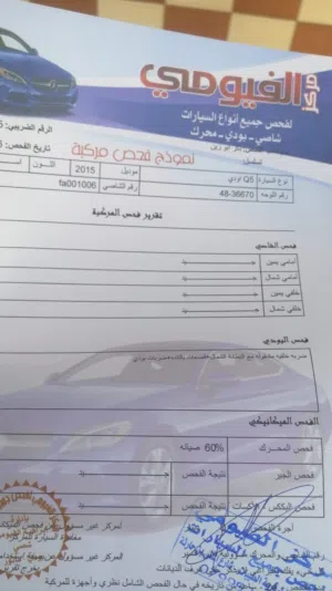 جيب اودي Q5 2015